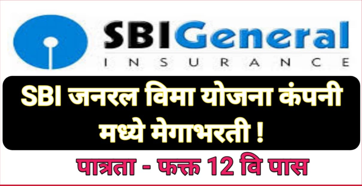 SBI General Insurance on LinkedIn: #BachatkaShortcut