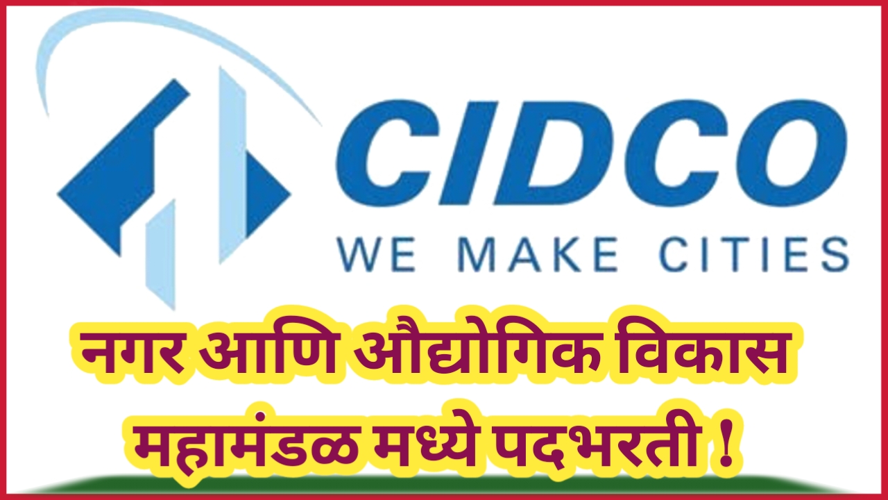 Godrej Properties Ltd gets favorable verdict on writ petition against CIDCO  cancellation of plots in Navi Mumbai | EquityBulls